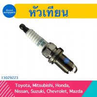 หัวเทียน Iridium สำหรับรถ Toyota, Mitsubishi, Honda, Nissan, Suzuki, Chevrolet, Mazda ยี่ห้อ DENSO  รหัสสินค้า 13029223