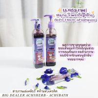 แชมพูเร่งผมยาว แบบเร่งด่วน×3?? organic ?% ใช้ได้ทั้งเด็กและผู้ใหญ่