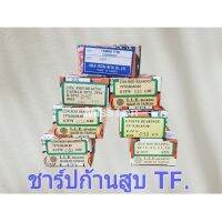 ชาร์ปก้านสูบ TF.75 - 115 L/LM (พร้อมส่ง)