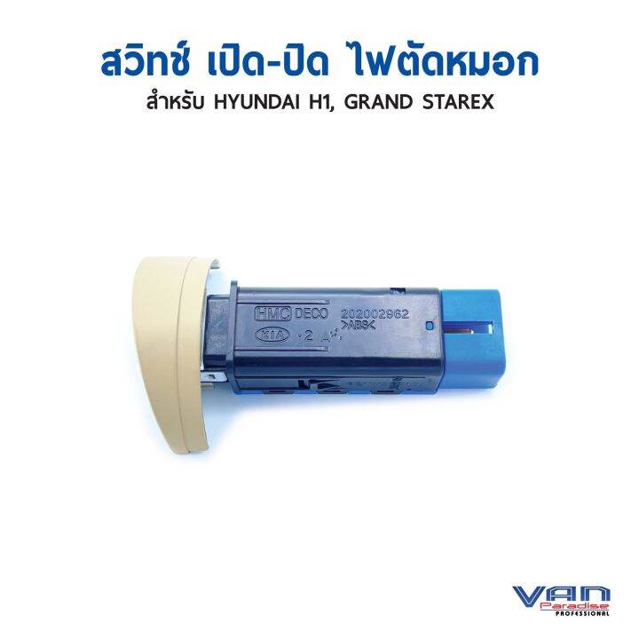 สวิตช์-เปิด-ปิด-ไฟตัดหมอก-เกาหลี-สำหรับฮุนได-h1-และ-grand-starex