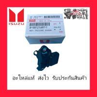 แม็บเซ็นเซอร์อากาศ แท้ (8-98121697-1) ยี่ห้อ ISUZU รุ่น D-MAX Blue Power