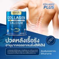 1 แถม 1 ส่งฟรี คอลลาเจนพลัส ยูมิโกะ Yumiko Collagen Plus คอลลาเจนกระดูก คอลลาเจนแคลเซียม ผิว ผม  ปริมาณ 200 กรัม