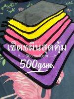 ผ้าหนานุ่ม ผ้าเช็ดอเนกประสงค์ 30cmx40cm หนา500gsm. คละสี