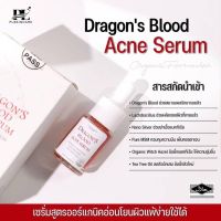 เซรั่มเลือดมังกร(Dragon’s Blood Acne Serum )
