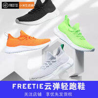 Xiaomi freetie ป๊อปคอร์นวิ่งเบาๆมีความยืดหยุ่นสูงกันสั่นเบาพิเศษระบายอากาศได้ดีลำลองออกกำลังกายสำหรับผู้ชายและผู้หญิง