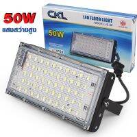 ไฟแผงสปอร์ตไลท์ CKL JZ-50 LED ไฟแผงแบบเสียบไฟบ้าน และพกพาสะดวก ให้ความสว่างสูง ประหยัดพลังงาน ขนาด50วัตต์