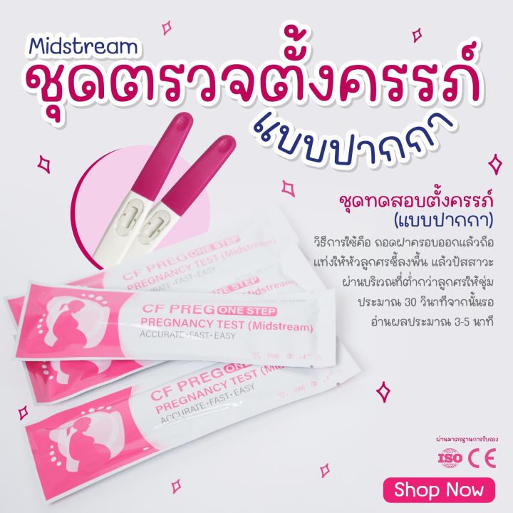 ที่ตรวจตั้งครรภ์แบบปากกา10miuของแท้-ความไวสูง-ไม่ระบุชื่อสินค้า-อุปกรณ์ทดสอบการตั้งครรภ์hcgใช้งานง่ายปัสสาวะผ่านได้เลย