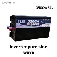 อินเวอร์เตอร์เพียวซาย
3500w24v CJ Inverter pure sine wave ? เครื่องแปลงไฟฟ้า (โรงงานโดยตรง)