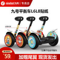 สติกเกอร์ติดรถบาลานซ์เบอร์9เหมาะสำหรับ L6/ L8 Ninebot