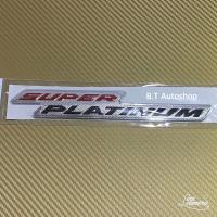 โลโก้* คำว่า SUPER PLATINUM งานเรซิ่น ขนาด 3.3 x 22 cm ราคาต่อชิ้น