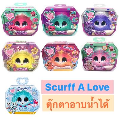 พร้อมส่ง-- ตุ๊กตาอาบน้ำของเล่นเด็กผู้หญิง​ ตุ๊กตาอาบน้ำ ​ แช่น้ำ scruff a luvs ถูกที่สุด