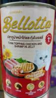 อาหารแมวเปียกกระป๋อง ยี่ห้อ Bellotta jelly สูตรแมวโต รสปลาทูน่าหน้าไก่ และกุ้งในเยลลี่ ขนาด400กรัม (1กระป๋อง)