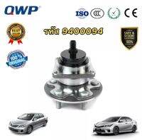 ลูกปืนดุม ล้อหลัง HUB TOYOTA ALTIS ปี 2008-2018 ABS ครบชุด ยี่ห้อQWP