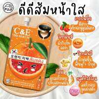 FUJI C&amp;E RED ORANGE DD SERUM 10 g. C ฟูจิ ซี แอนด์ อี ส้มแดง ดีดี ซีรั่ม 10 กรัม