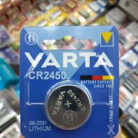 ถ่าน Varta CR2450 Lithium 3V แพคเดี่ยว 1ก้อน ของใหม่ ของแท้ แบรนด์เยอรมัน