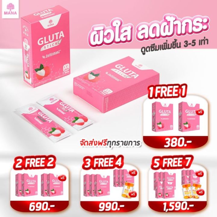 มานาโปรคอลลาเจน-1-แถม-2-กล่องมี-14-ซอง-2