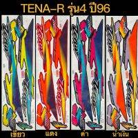 สติกเกอร์ TENA R รุ่น4 ปี96 เคลือบเงาแท้ เหนียว ติดทน ไม่กรอบง่าย