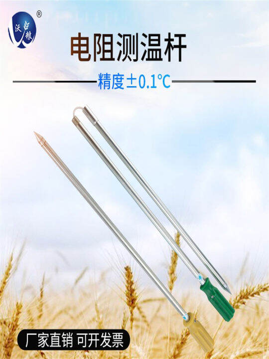 Resistance Temperature Measuring Rod Temperature Measuring Resistance