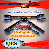 คาดหลังK สำหรับรถไถรุ่นแอล งานไดร์ฟสี