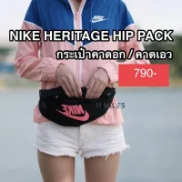 กระเป๋าคาดอก คาดเอว NIKE HERITAGE HIP PACK แท้ 100%