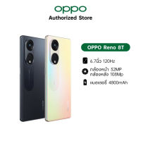 Oppo Reno 8T (8/256)  (เครื่องศูนย์แท้) แอคเครื่องรันประกันให้ก่อนส่งค่ะ