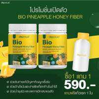 (1แถม1)Bio Pineapple Honey Fiber(pineapple)
590.-