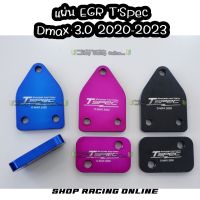 T’Spec ?% แผ่นEGR Dmax 3000 ปี2020-2023