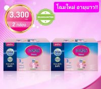 2 กล่อง นมผง S-26 โปรเกรส ขนาด 3300 กรัม 2 กล่อง รวม 6600 กรัม