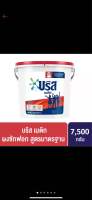 ผงซักฟอก บรีส 7500 กรัม