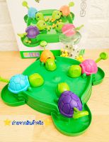 ?Kids learning?พร้อมส่งจากไทย เต่าแข่งกินถั่ว  Gluttonous Turtles เกมส์ครอบครัว