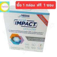 โปร 1 กล่อง แถม 1 ซอง ORAL IMPACT POWDER ออรัล อิมแพค 370 กรัม (5ซอง) อาหารเสริมทางการแพทย์