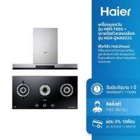 Haier เครื่องดูดควัน รุ่น HRH-T895 + เตาแก๊สหัวทองเหลือง รุ่น HGH-QHA9331 ฟังก์ชั่น Hob2Hood