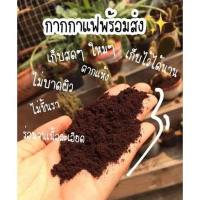 กาก กาแฟ.ขัดผิว