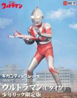 Ultraman (C type) RIC FSL Gigantic (40cm)