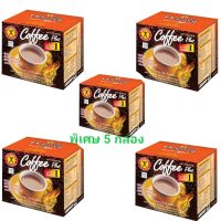 Naturegift Coffee Plus กาแฟ เนเจอร์กิฟ คอฟฟี่พลัส สูตรต้นตำรับ ?พิเศษ 5กล่อง พร้อมส่ง