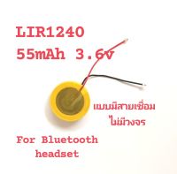 Lir1240 55mAh 3.6v for bluetooth headset wireless microphone hearing aid สินค้าพร้อมส่ง ส่งไว มีประกัน เก็บเงินปลายทาง