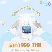 สเปรย์ทำความสะอาดสำหรับเด็ก Beluga Pure : Organic Cleansing Refill ขนาด 500 ml.