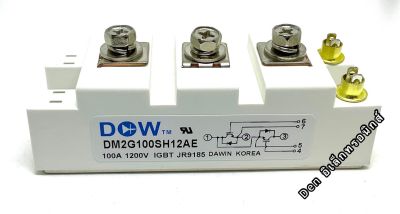 โมดูล DM2G100SH12AE IGBT Modules Trans IGBT Module N-CH 1200V 150A สินค้าพร้อมส่งในไทย