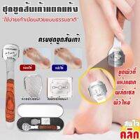 ชุดขูดส้นเท้าแตกด้ามไม้ Wooden heel scraper set