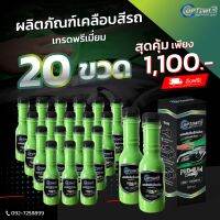 OPTIMUS Premium Wax ออฟติมัส ผลิตภัณฑ์เคลือบสีรถ เกรดพรีเมี่ยม 150 ml. (20 ขวด)