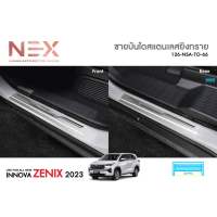 ชายบันไดกันรอยสแตนเลส Toyota INNOVA ZENIX 2023 โตโยต้า อินโนว่า 2023