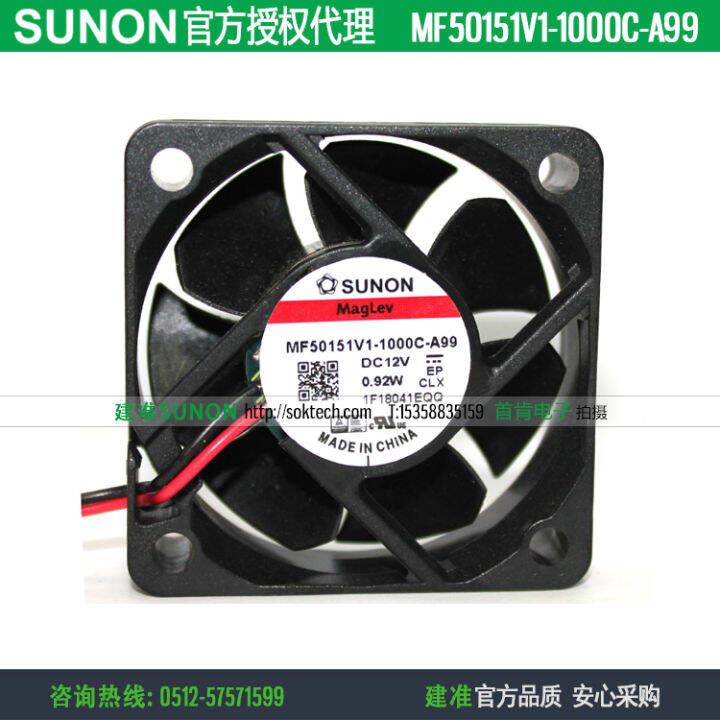 Sunon พัดลมระบายความร้อน12v รุ่นใหม่ ME50151V1-000C รุ่น MF50151V1 ...