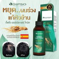 Dipso ดิ๊พโซ่ เฮอร์เบิล พลัส แฮร์ โทนิค / แฮร์โทนิค