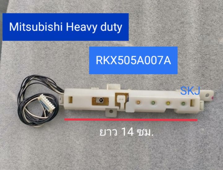 อะไหล่แท้อะไหล่ถอด-แผงรับสัญญาณรีโมท-mitsubishi-heavy-duty-rkx505a007a-อะไหล่แท้อะไหล่ถอด