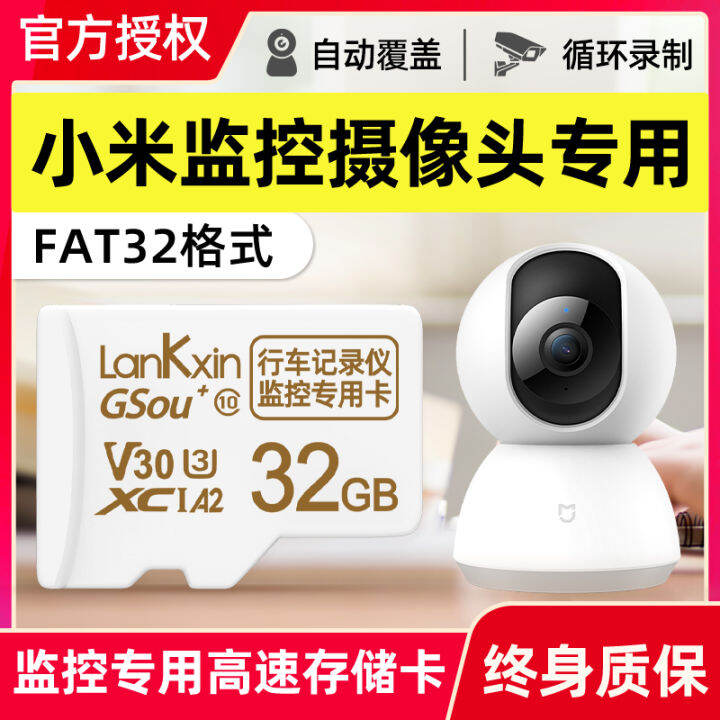 xiaomi cctv memory card