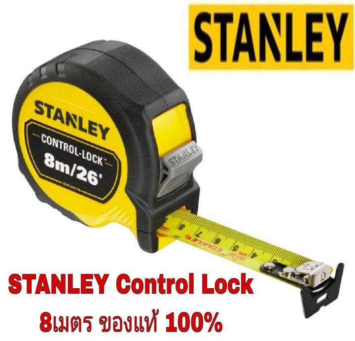 stanley-control-lock-ขนาด-3-5-8-10เมตร-ของแท้100