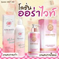 โลชั่นออร่าไวท์ เเพคเกจใหม่ล่าสุด พร้อมส่ง‼️ โลชั่นธิดา ?ของแท้?