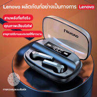 【พร้อมส่งจากไทย】Lenovo QT81 TWS มินิบลูทูธหูฟังกีการเล่นเกมสายหูฟังพร้อมไมโครโฟนสำหรับ Xiaomi Oppo Realme Android โทรท์มือถือกีฬาเล่นเกม