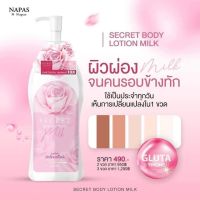 ของแท้??โลชั่นนมหอมบำรุงผิวเพียง390บาท