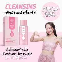 CLEANSING LOVE คลีนซิ่งเลิ้ฟ Lovepotion 190ml.